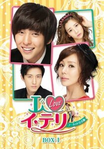 I LOVE イ・テリ [ノーカット完全版] DVD-BOX 1　(shin