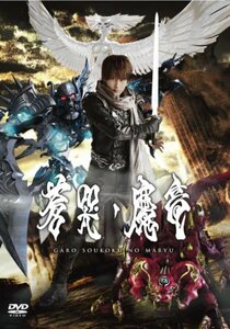 牙狼 [GARO] ~蒼哭ノ魔竜~ [DVD]　(shin