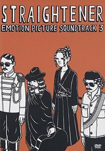 Emotion Picture Soundtrack 3[DVD]　(shin