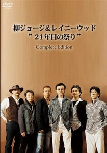 柳ジョージ&レイニーウッド 24年目の祭り Complete Edition [DVD]　(shin