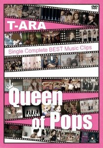 Single Complete BEST Music Clips 「Queen of Pops」 (通常盤) [DVD]　(shin