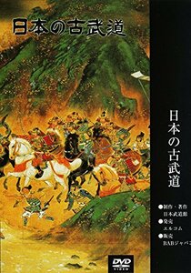 日本の古武道 立身流居合術 [DVD]　(shin