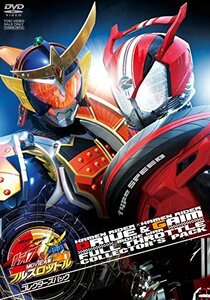 仮面ライダー×仮面ライダー ドライブ&鎧武 MOVIE大戦フルスロットル コレクターズパック [DVD]　(shin