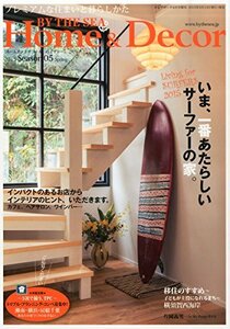 Home&Decor BY THE SEA (ホームアンドデコール バイザシー) Season05 2015年 04月号 [雑誌]　(shin