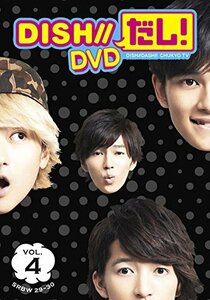 DISH//だし！ DVD VOL.4　(shin