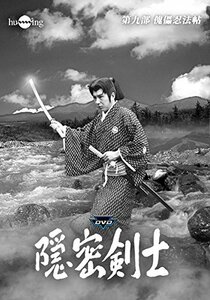 隠密剣士第9部 傀儡忍法帖 HDリマスター版DVD2巻セット　(shin