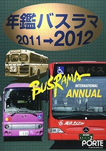 年鑑バスラマ 20112012　(shin