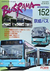 バスラマインターナショナル no.152(2015 NOV　(shin