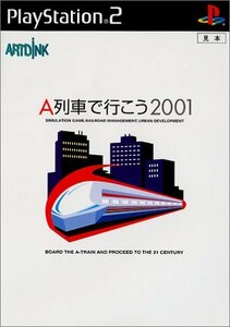 A列車で行こう2001　(shin