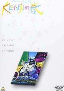 イーハトーブ幻想 ～ KENJIの春 [DVD]　(shin