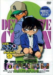 名探偵コナンPART9 Vol.2 [DVD]　(shin