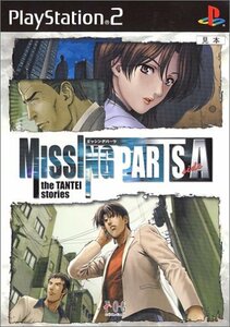 MISSING PARTS sideA the TANTEI stories　(shin
