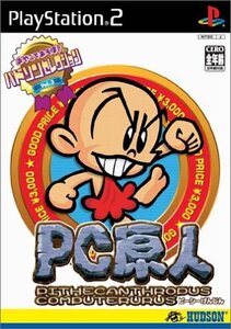 ハドソンセレクション PC原人 (Playstation2)　(shin