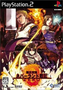 爆炎覚醒 ネバーランド戦記ZERO　(shin