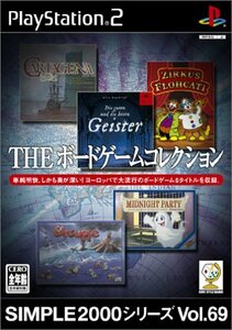 SIMPLE2000シリーズ Vol.69 THE ボードゲームコレクション　(shin