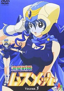 流星戦隊ムスメット Vol.3 [DVD]　(shin