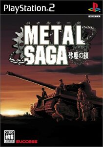 METAL SAGA ~砂塵の鎖~　(shin