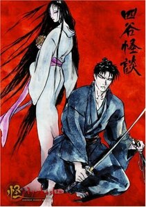 怪 ~ayakashi~ 四谷怪談 (初回限定生産) [DVD]　(shin