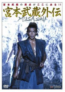 MUSASHI 宮本武蔵外伝 [DVD]　(shin