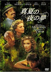 真夏の夜の夢 [DVD]　(shin