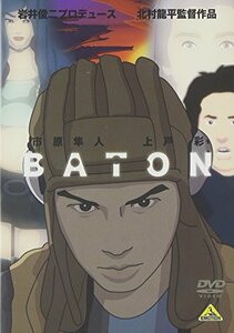 BATON [DVD]　(shin