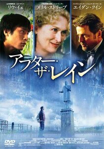 アフター・ザ・レイン [DVD]　(shin