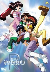 EMOTION the Best SMガールズ セイバーマリオネットR [DVD]　(shin