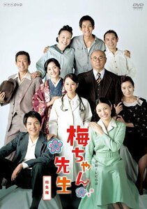 連続テレビ小説 梅ちゃん先生 総集編 [DVD]　(shin