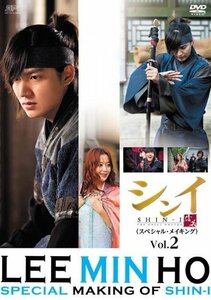 イ・ミンホのシンイ-信義- vol.2 [DVD]　(shin