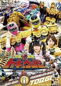 スーパー戦隊シリーズ 烈車戦隊トッキュウジャー VOL.8 [DVD]　(shin