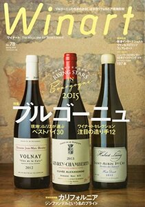 Winart (ワイナート) 2015年 04月号　(shin