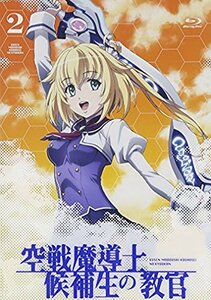 空戦魔導士候補生の教官 第2巻 [Blu-ray]　(shin