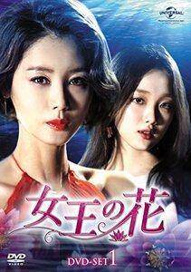 女王の花 DVD-SET1　(shin