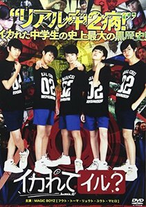 イカれてイル? [DVD]　(shin