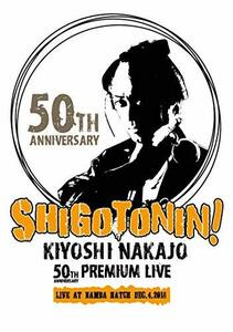 KIYOSHI NAKAJO 50TH ANNIVERSARY PREMIUM LIVE AT 大阪 なんばHATCH-SHIGOTON　(shin