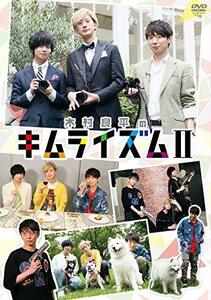 木村良平のキムライズムII [DVD]　(shin