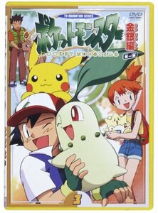 ポケットモンスター金銀編 第1集 第3巻 [DVD]　(shin