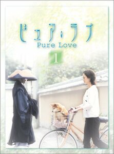 ピュア・ラブ 1 [DVD]　(shin
