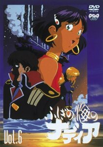 ふしぎの海のナディア VOL.6 [DVD]　(shin