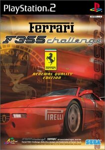 Ferrari F355 Challenge　(shin
