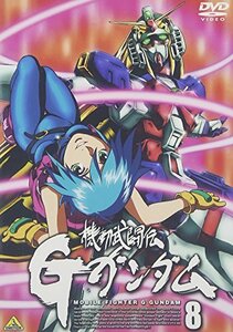機動武闘伝 Gガンダム 8 [DVD]　(shin