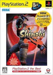 Shinobi PlayStation 2 the Best　(shin