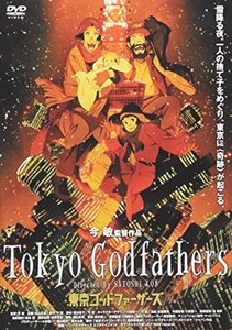 東京ゴッドファーザーズ [DVD]　(shin