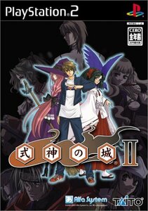 式神の城 II 通常版 (Playstation2)　(shin