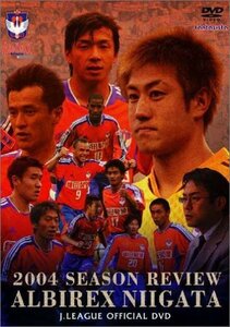 アルビレックス新潟 2004シーズンレビュー [DVD]　(shin