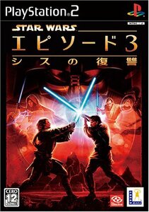 スター・ウォーズ エピソードIII シスの復讐　(shin