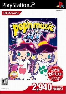 ポップンミュージック10 (コナミザベスト)　(shin