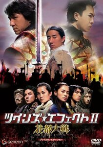 ツインズ・エフェクトII -花都大戦- プレミアム・エディション [DVD]　(shin