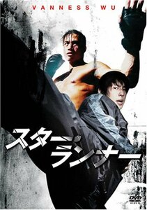 F4 Film Collection スター・ランナー 特別版 (初回限定豪華BOX仕様) [DVD]　(shin