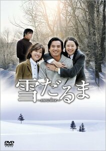 雪だるま ~Snow Love~ DVD-BOX　(shin